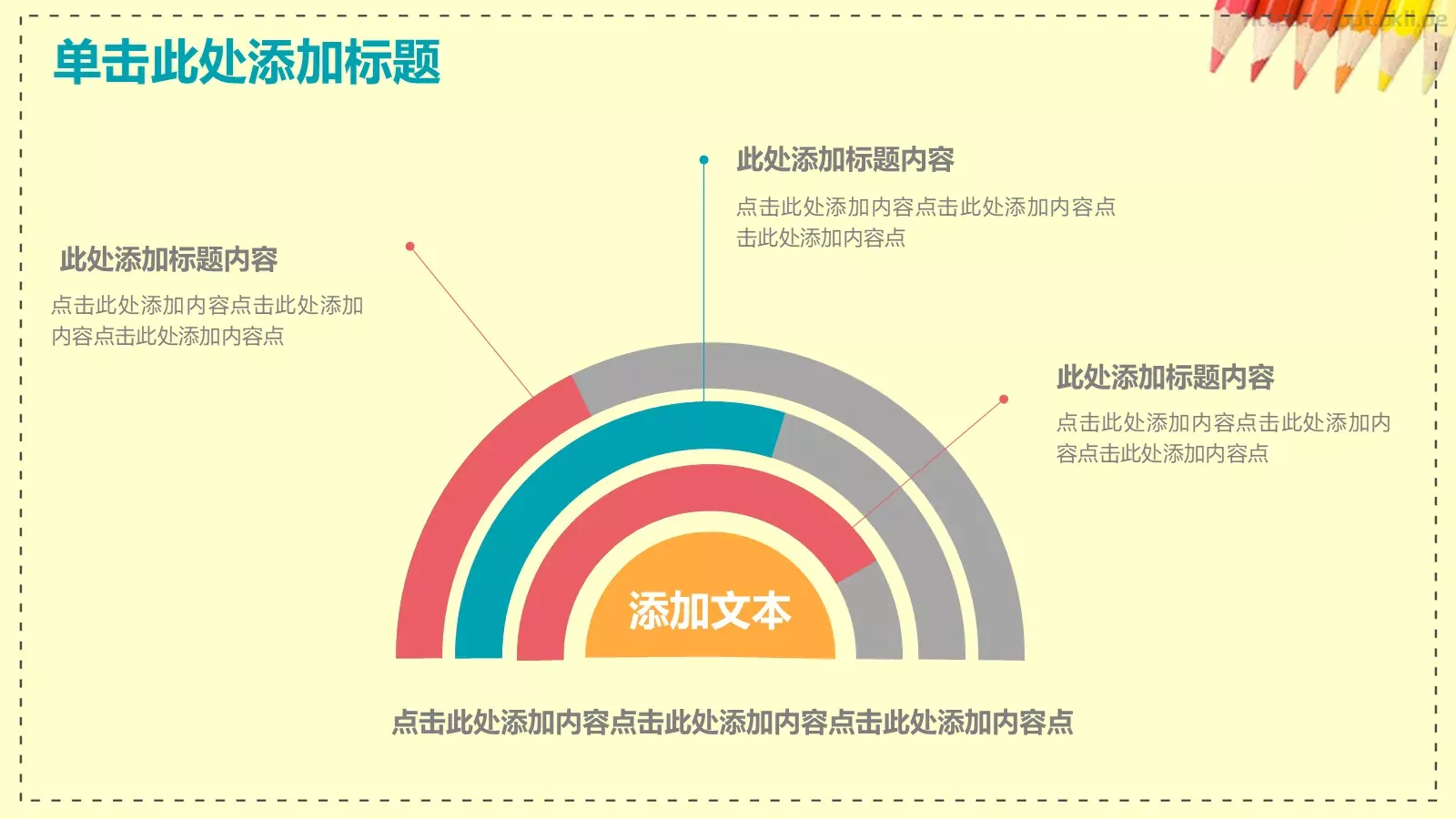 教学说课完整框架PPT模板 第 16 页预览图