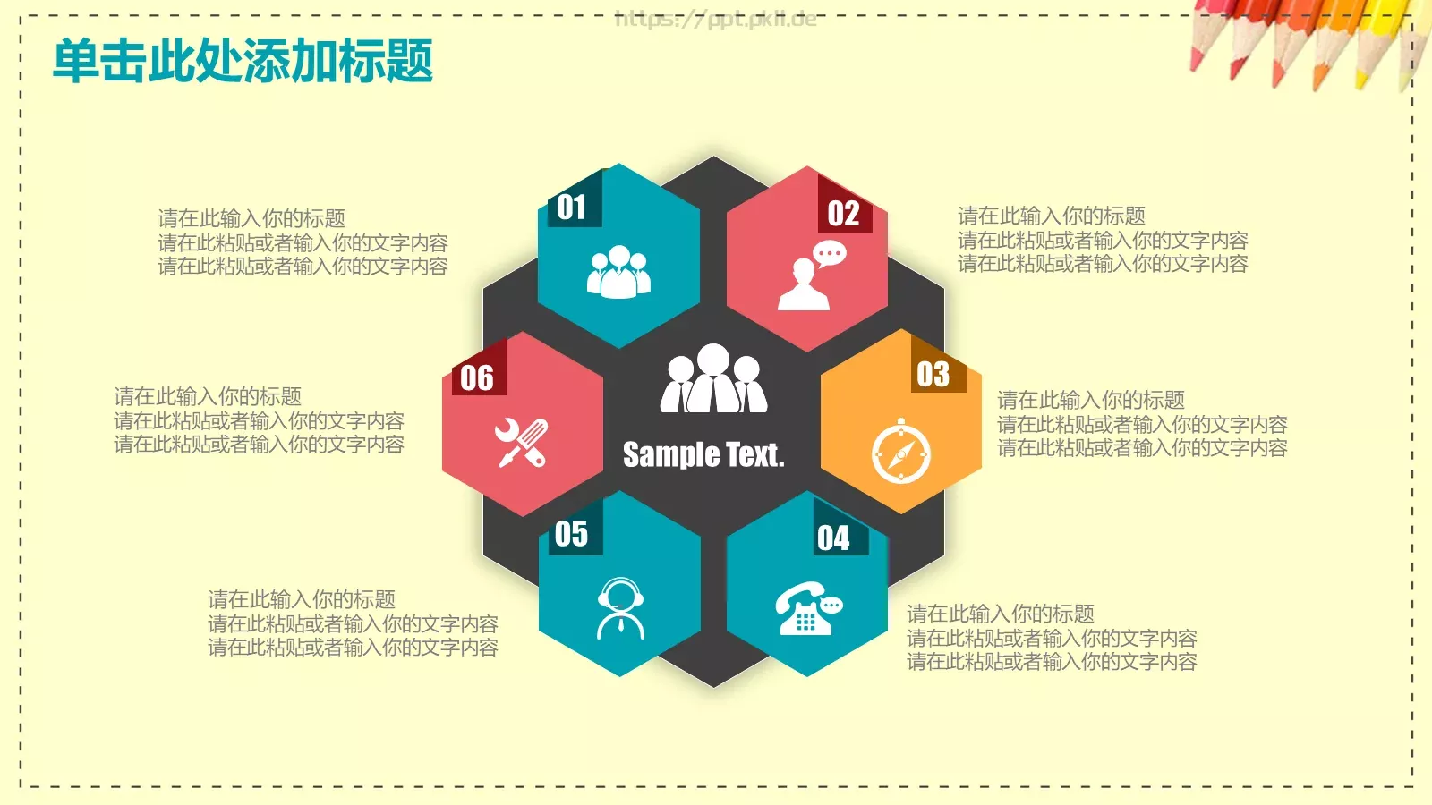 教学说课完整框架PPT模板 第 17 页预览图