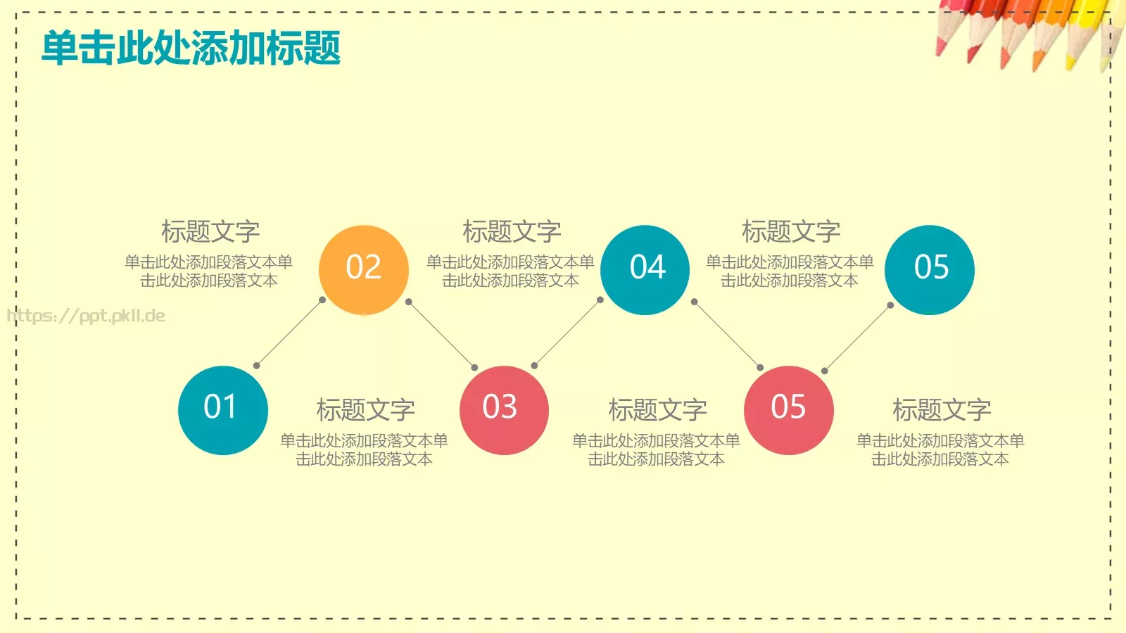 教学说课完整框架PPT模板 第 21 页预览图
