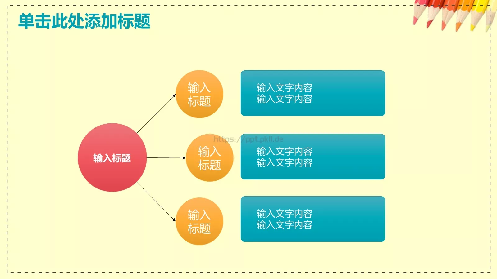 教学说课完整框架PPT模板 第 24 页预览图
