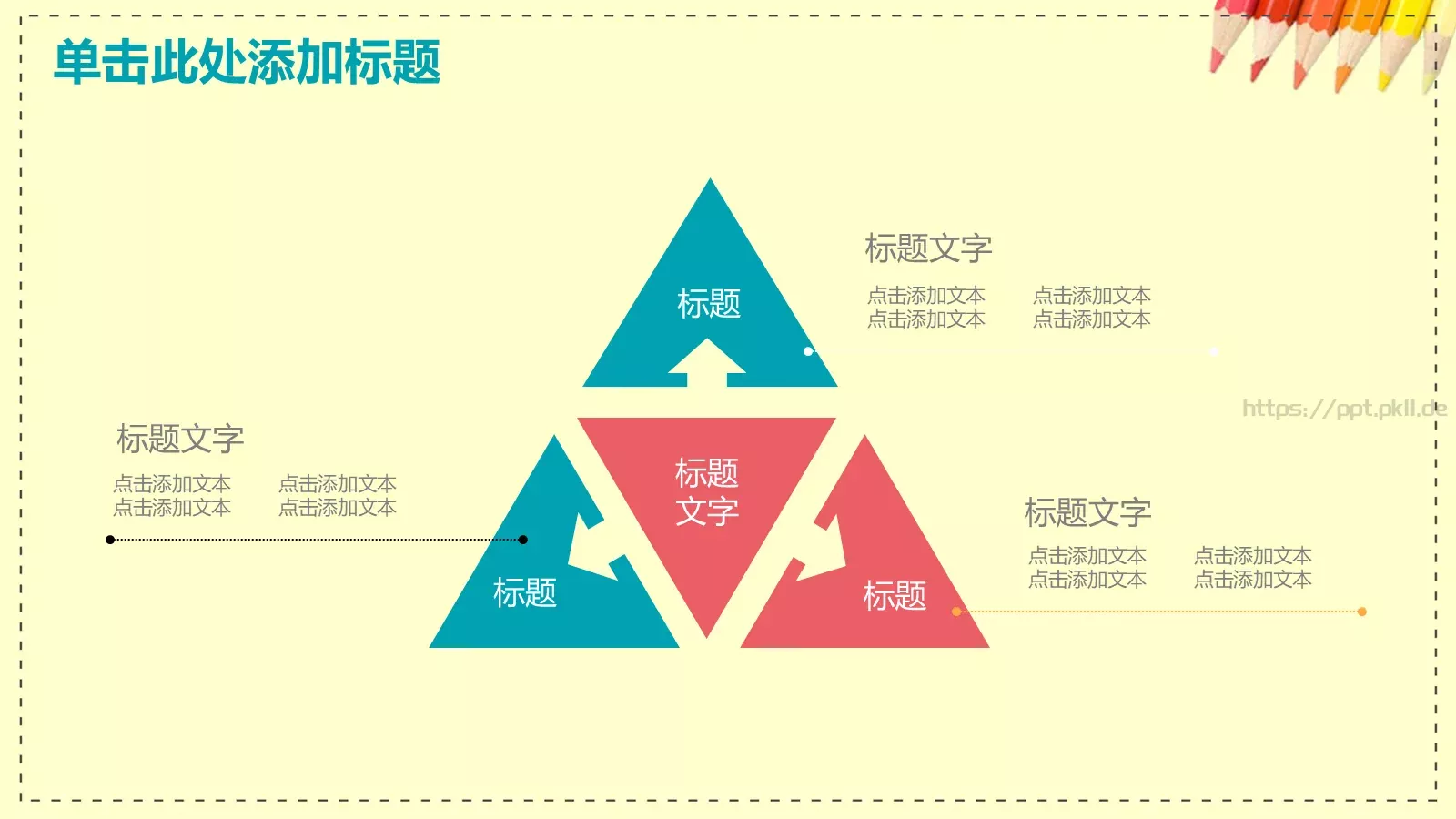 教学说课完整框架PPT模板 第 22 页预览图