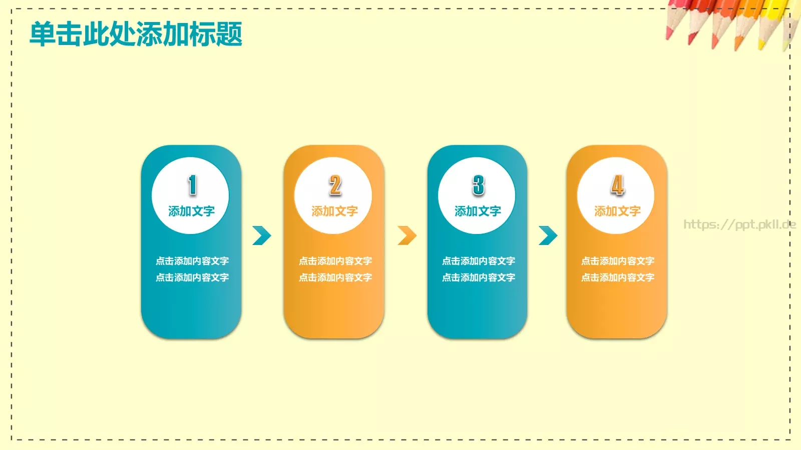 教学说课完整框架PPT模板 第 23 页预览图