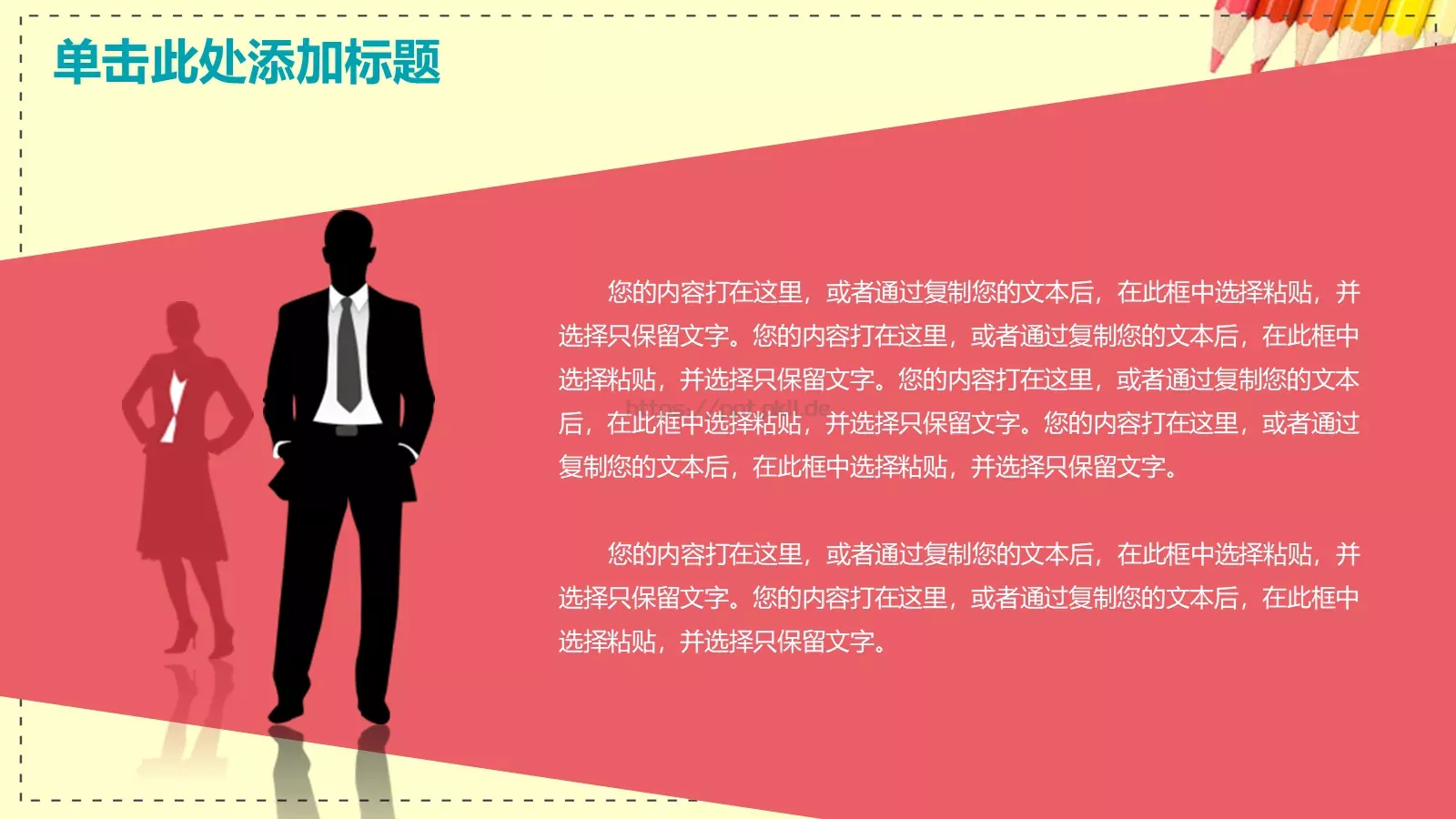 教学说课完整框架PPT模板 第 25 页预览图