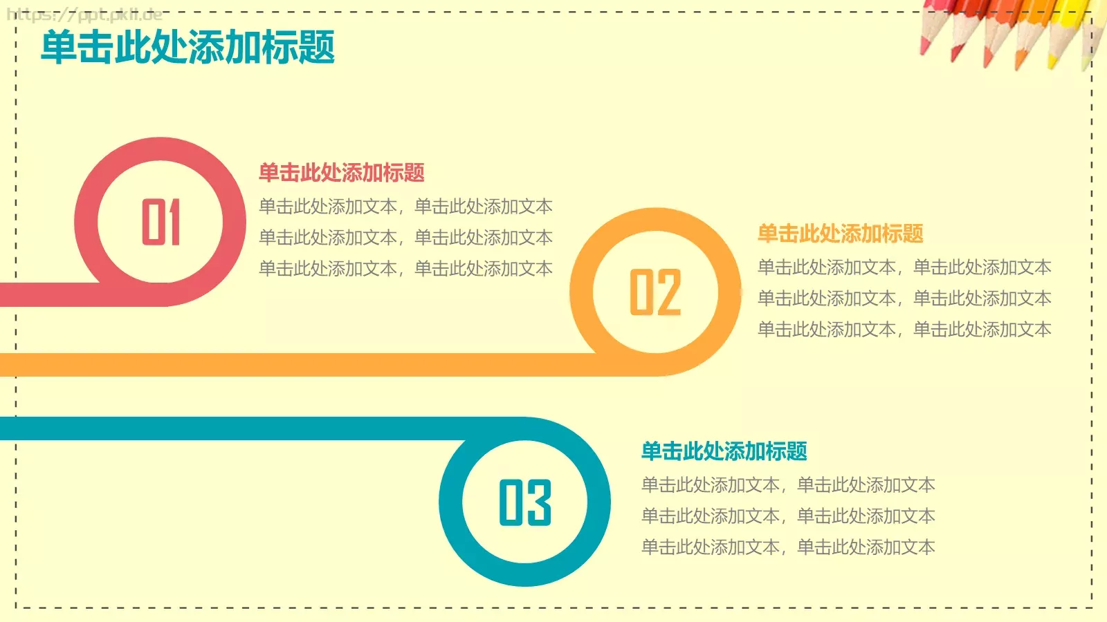 教学说课完整框架PPT模板 第 29 页预览图