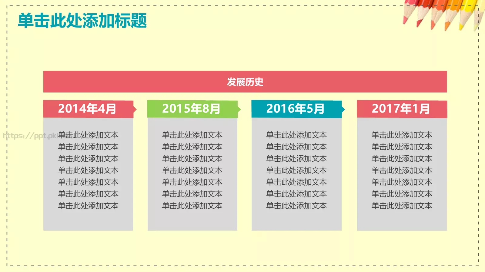 教学说课完整框架PPT模板 第 30 页预览图