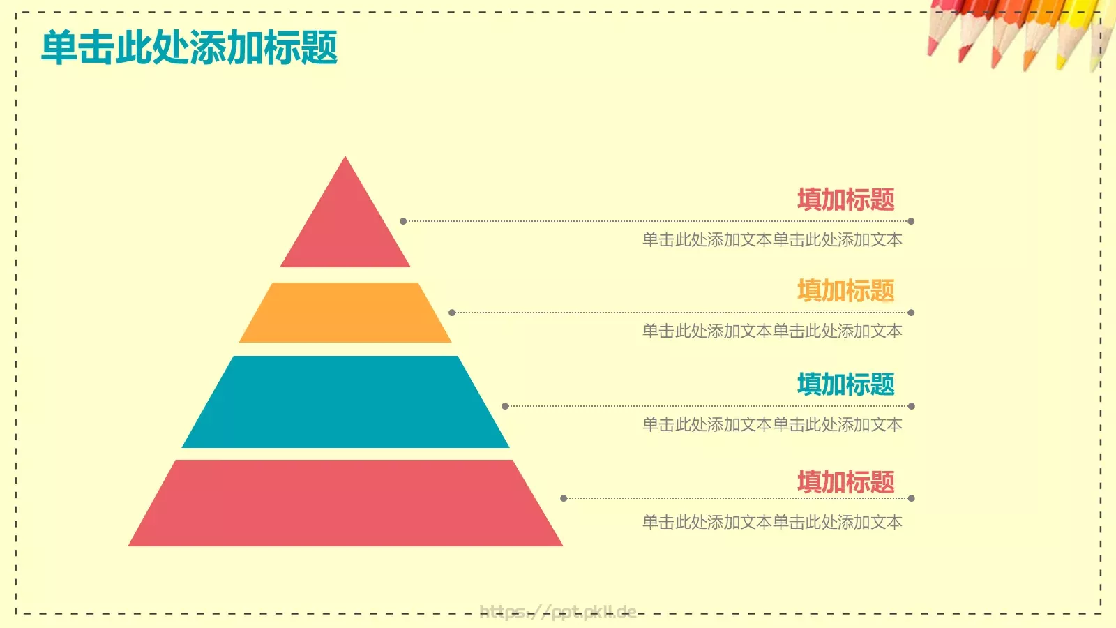 教学说课完整框架PPT模板 第 32 页预览图