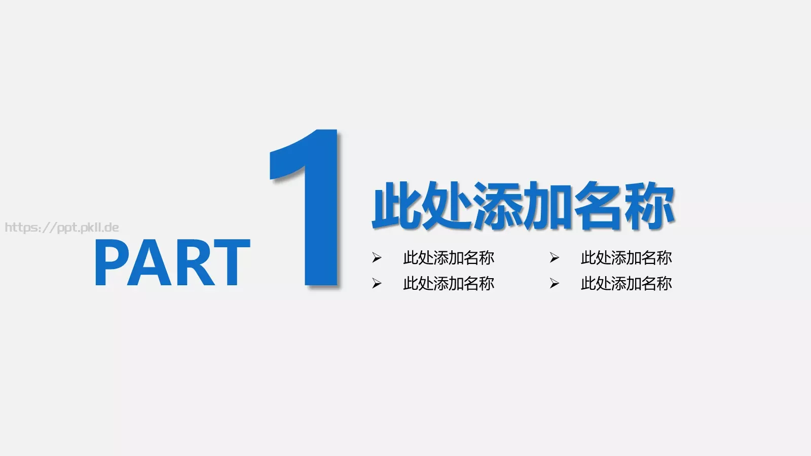 教学说课汇报PPT模板 第 3 页缩略图