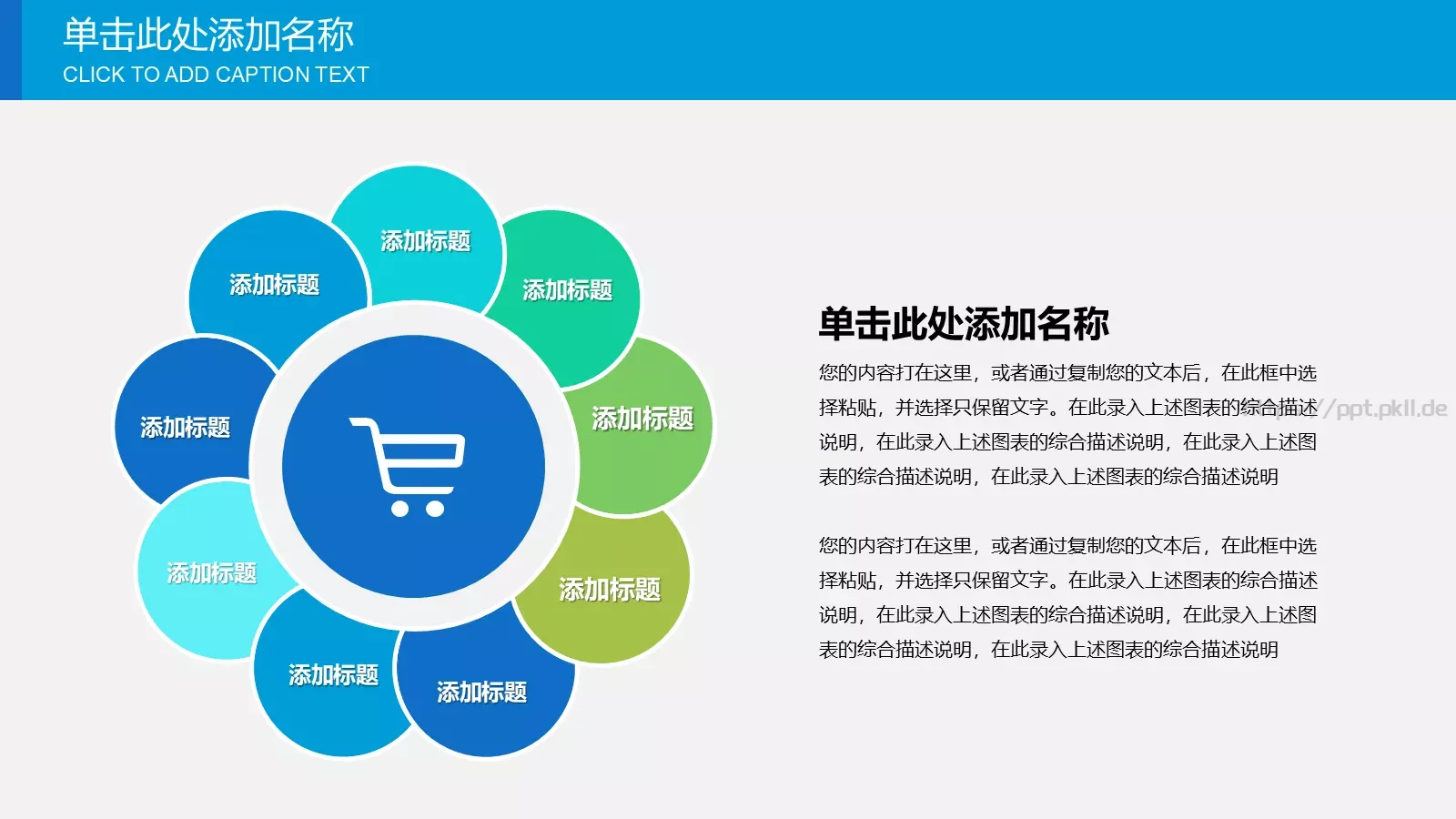 教学说课汇报PPT模板 第 4 页缩略图