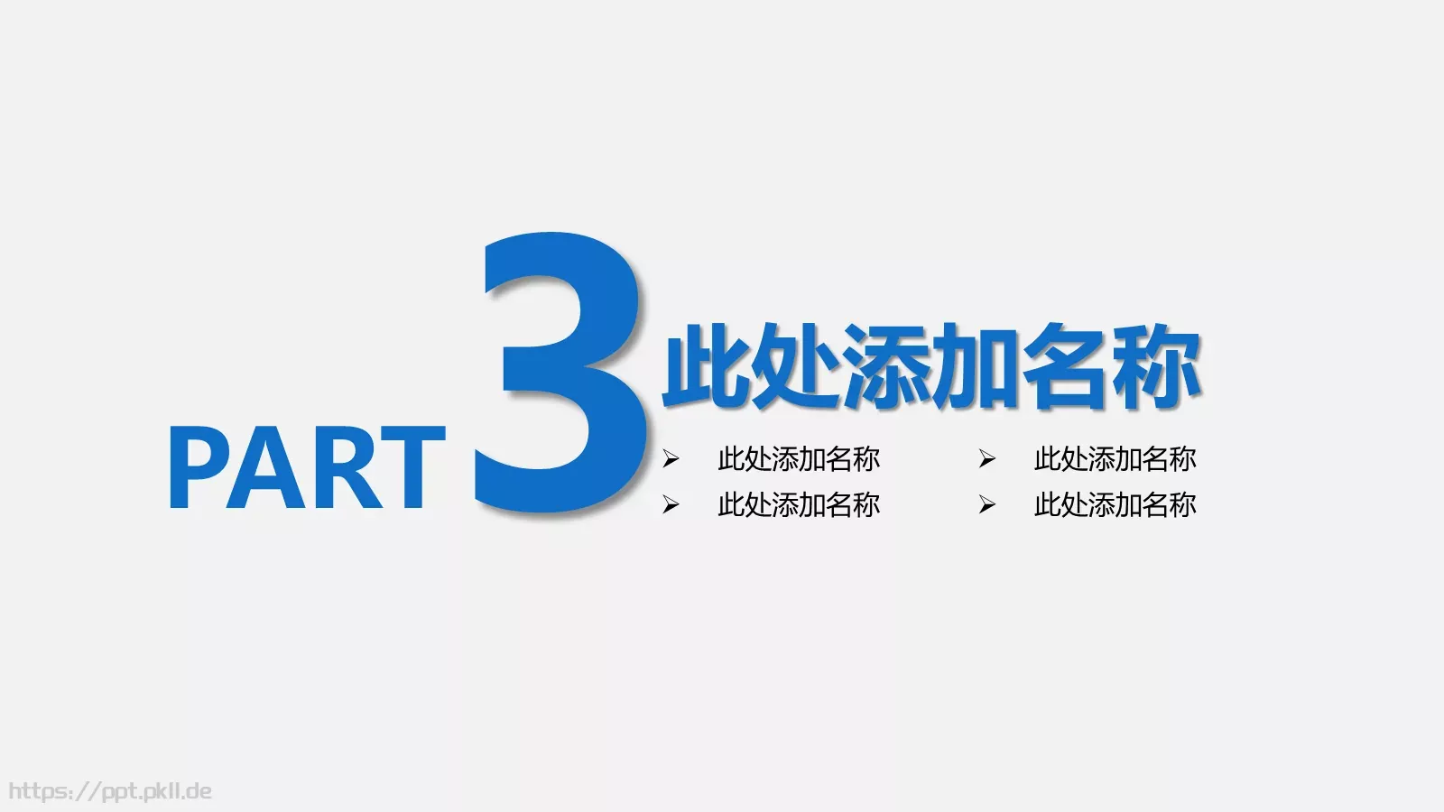 教学说课汇报PPT模板 第 15 页预览图