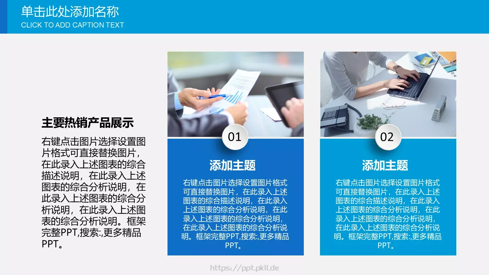 教学说课汇报PPT模板 第 14 页预览图