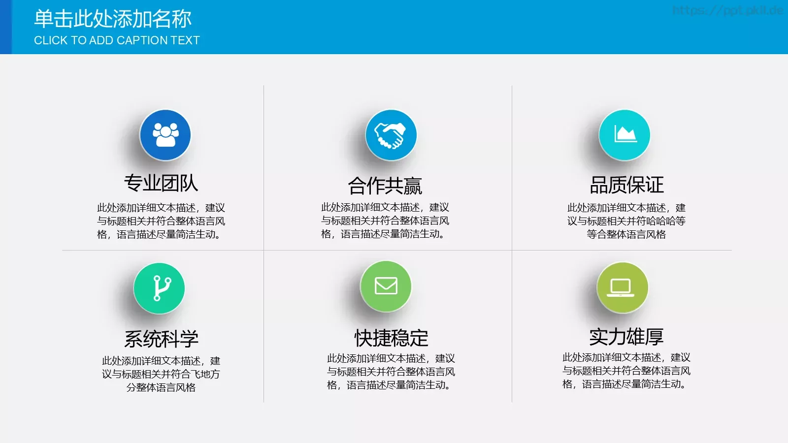 教学说课汇报PPT模板 第 16 页预览图