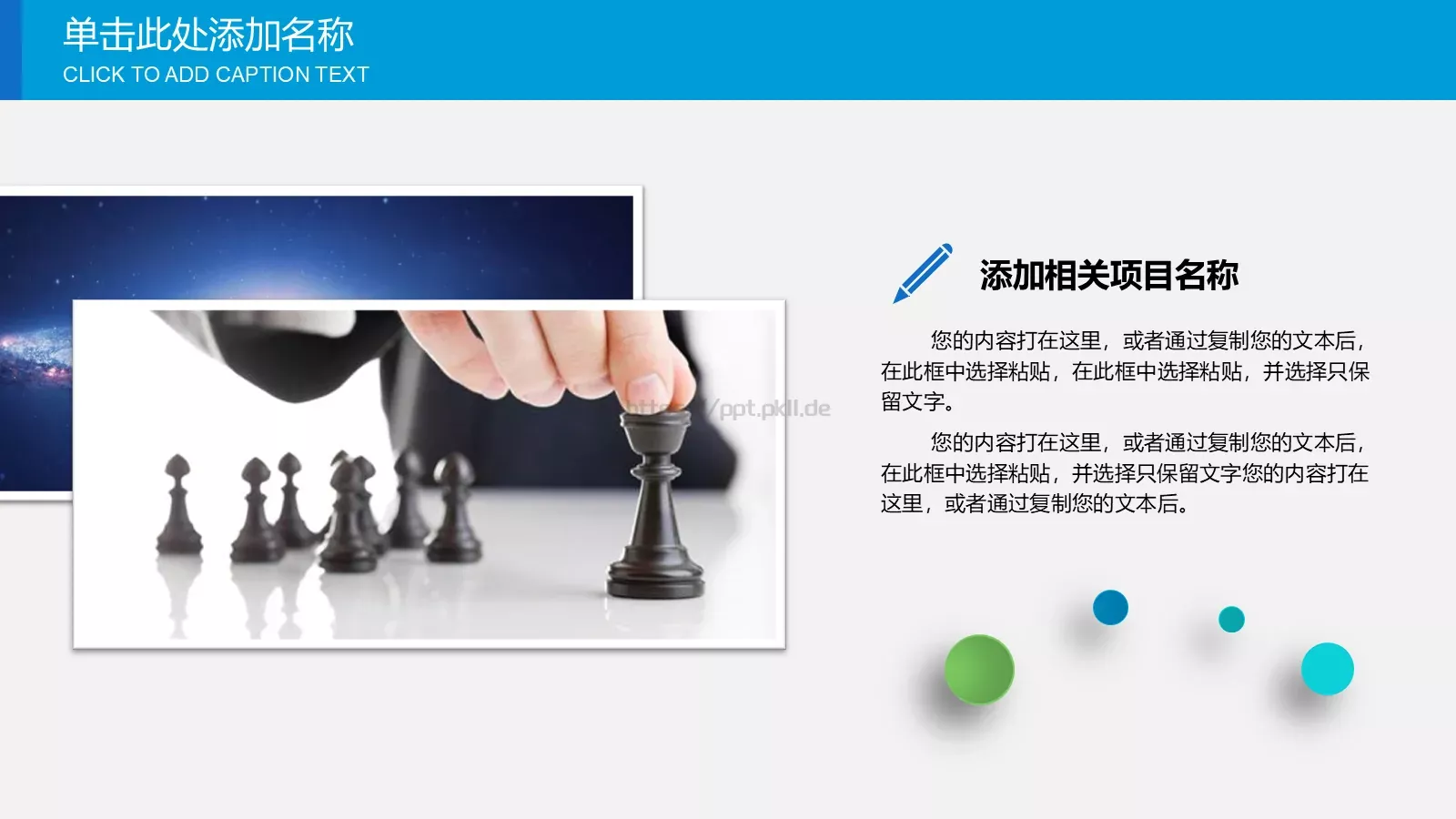 教学说课汇报PPT模板 第 19 页预览图