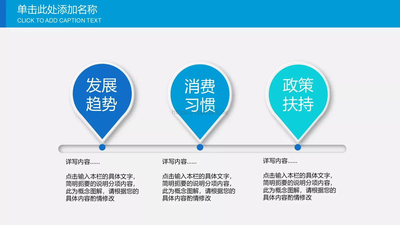 教学说课汇报PPT模板 第 23 页预览图