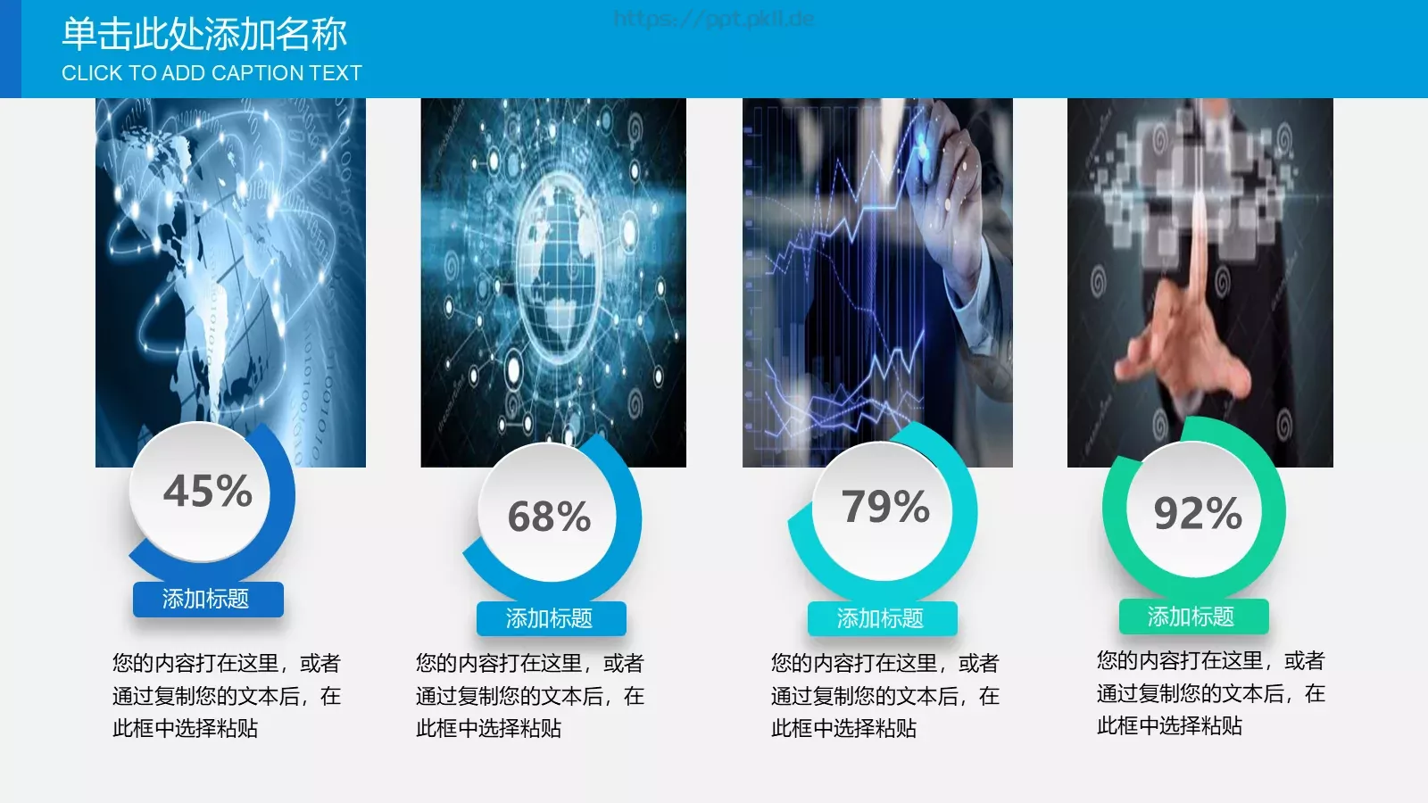 教学说课汇报PPT模板 第 24 页预览图