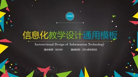 信息化教学设计PPT模板 缩略图