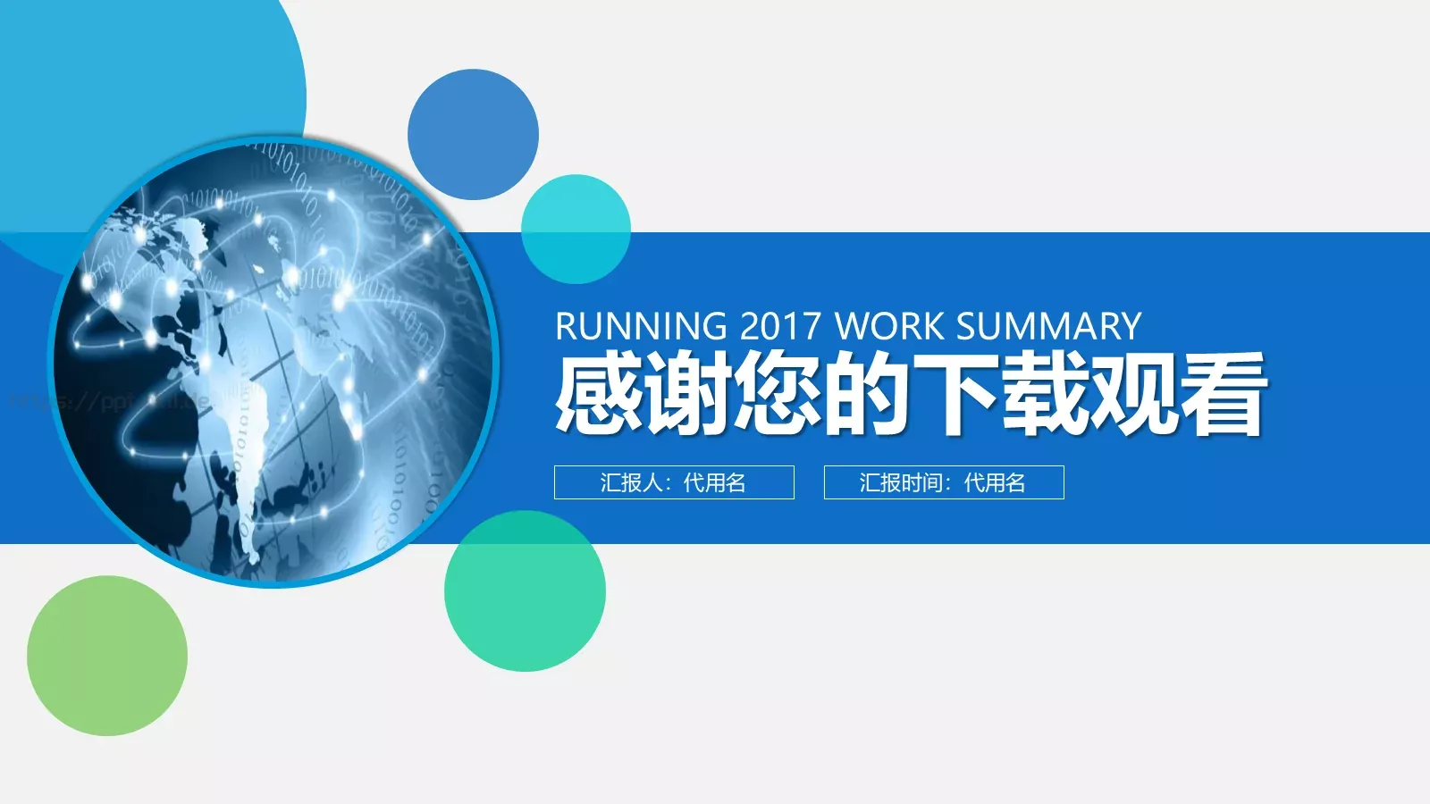 教学说课汇报PPT模板 第 27 页预览图