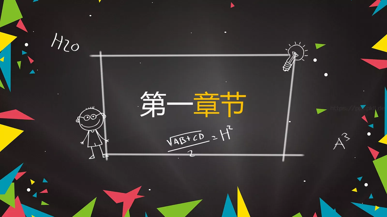 信息化教学设计PPT模板 第 3 页缩略图