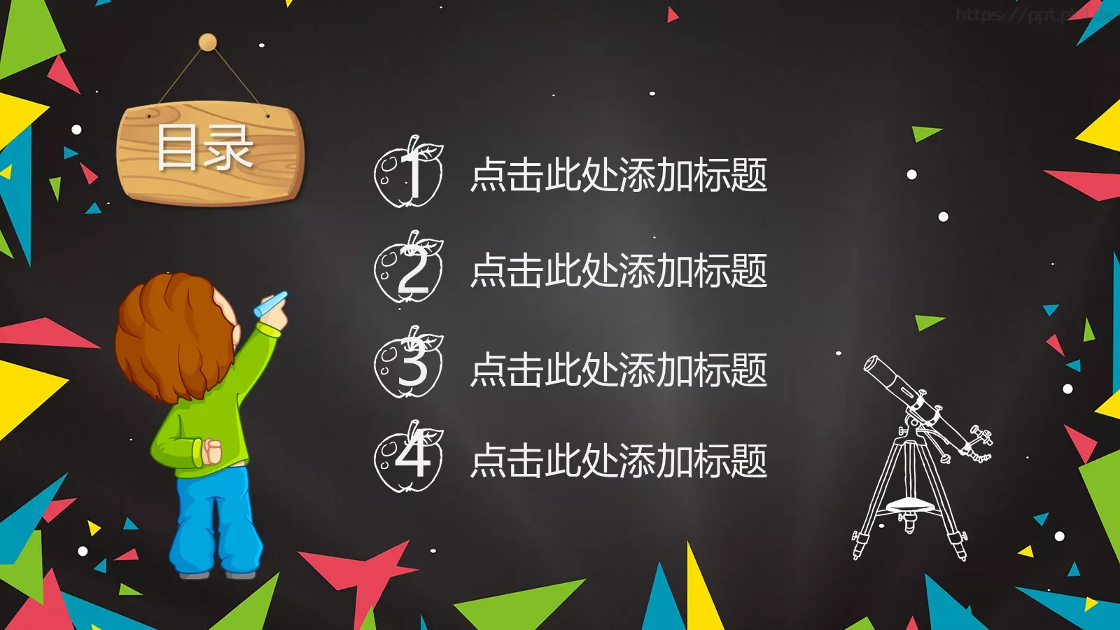 信息化教学设计PPT模板 第 2 页缩略图