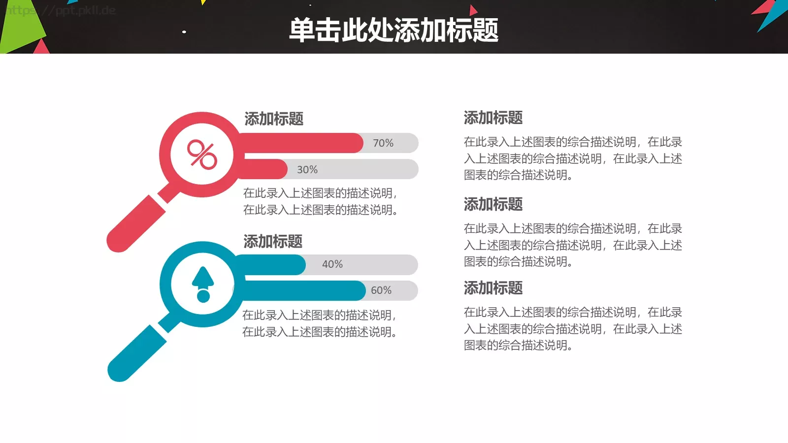 信息化教学设计PPT模板 第 4 页缩略图
