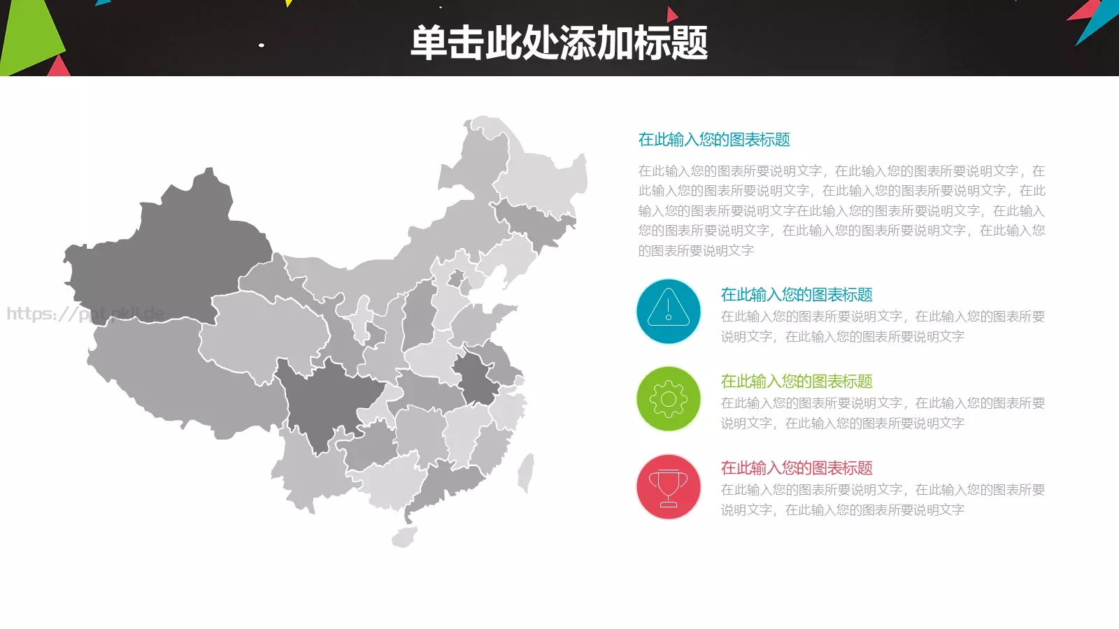 信息化教学设计PPT模板 第 9 页预览图