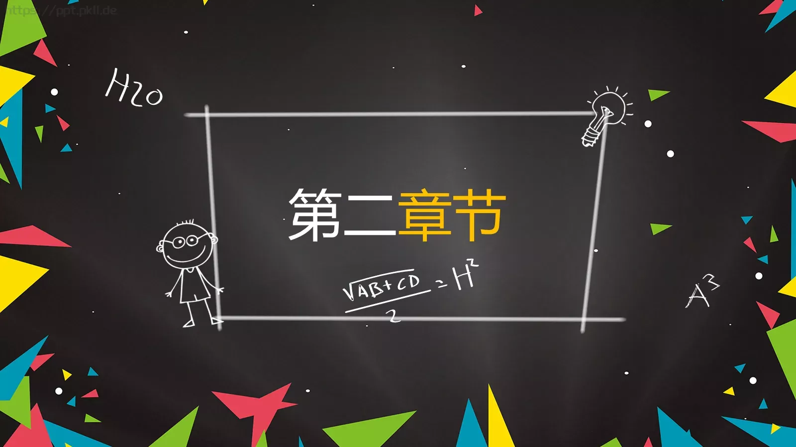 信息化教学设计PPT模板 第 10 页预览图