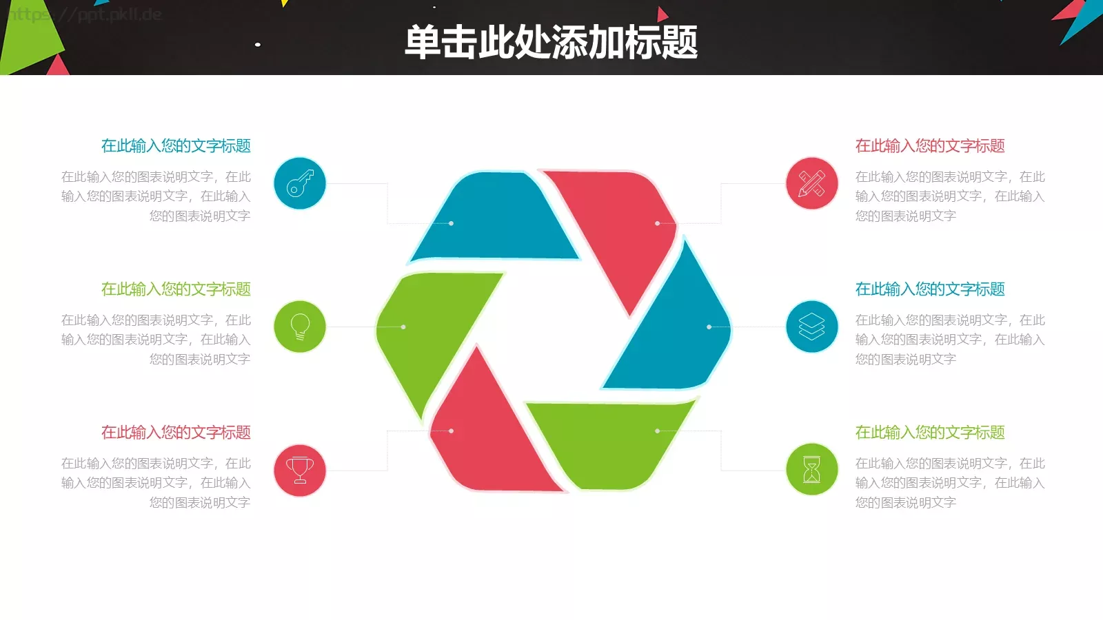 信息化教学设计PPT模板 第 13 页预览图