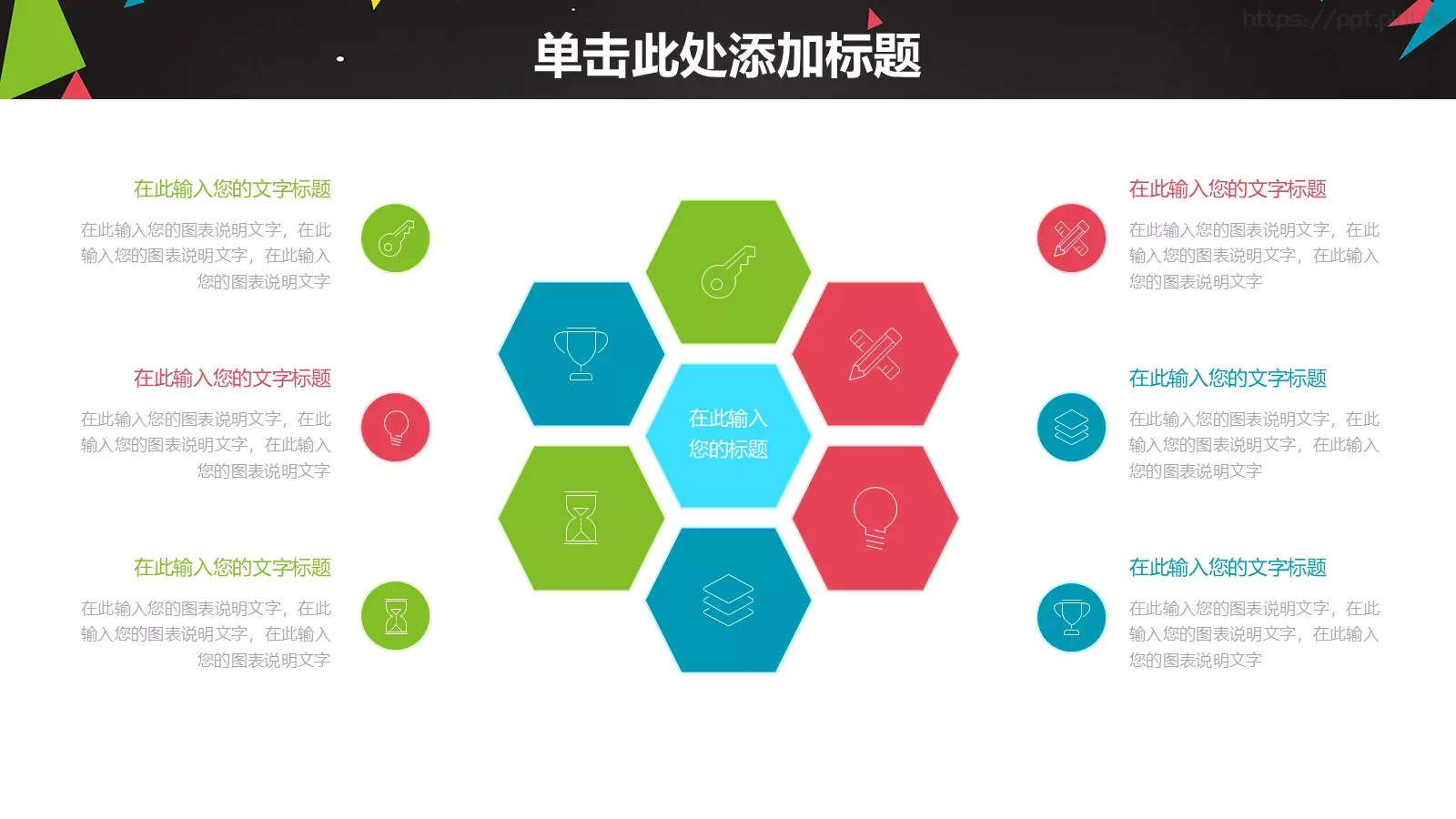 信息化教学设计PPT模板 第 15 页预览图