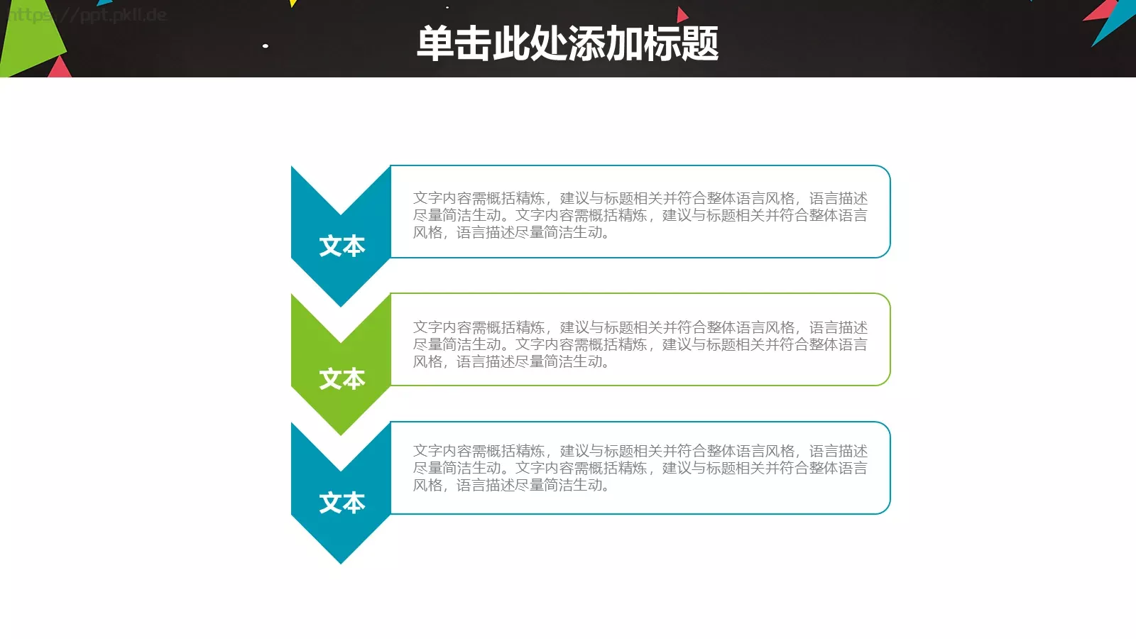信息化教学设计PPT模板 第 17 页预览图
