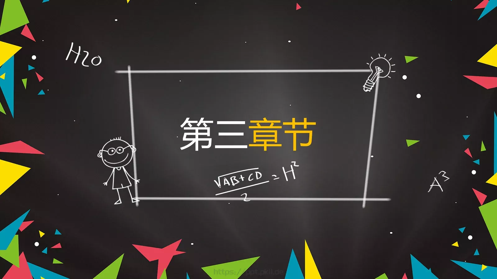 信息化教学设计PPT模板 第 19 页预览图