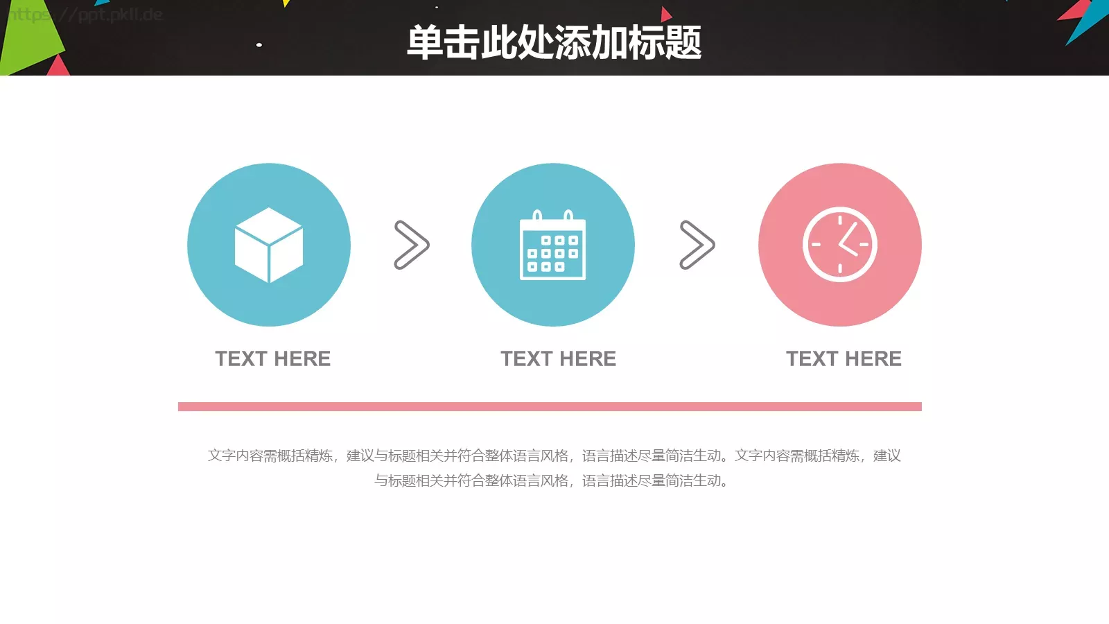 信息化教学设计PPT模板 第 21 页预览图