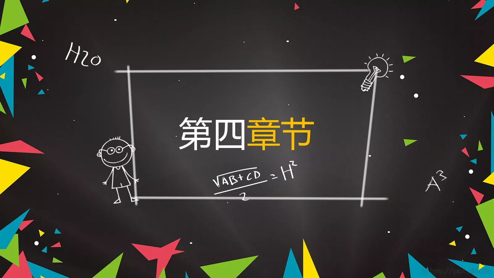 信息化教学设计PPT模板 第 24 页预览图