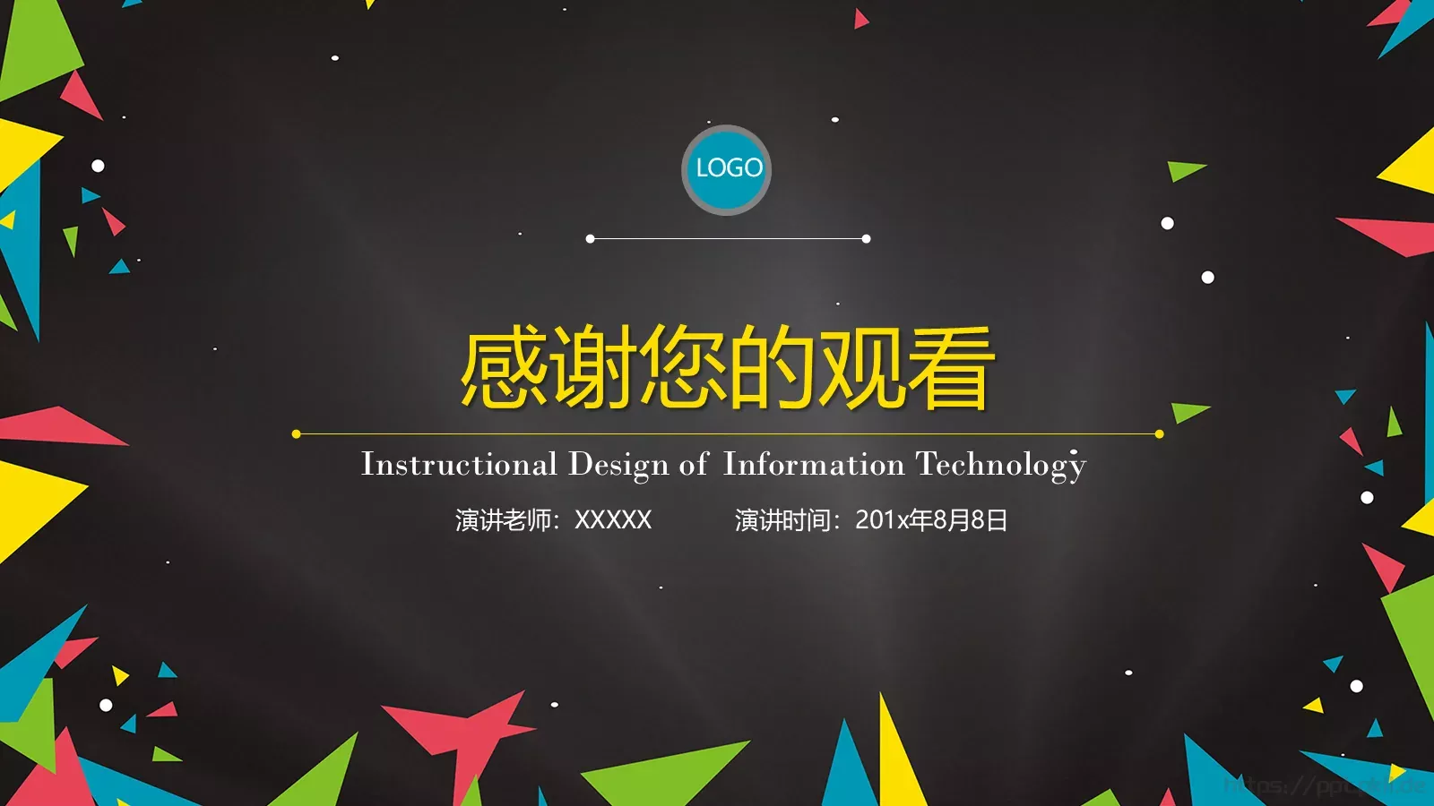 信息化教学设计PPT模板 第 31 页预览图