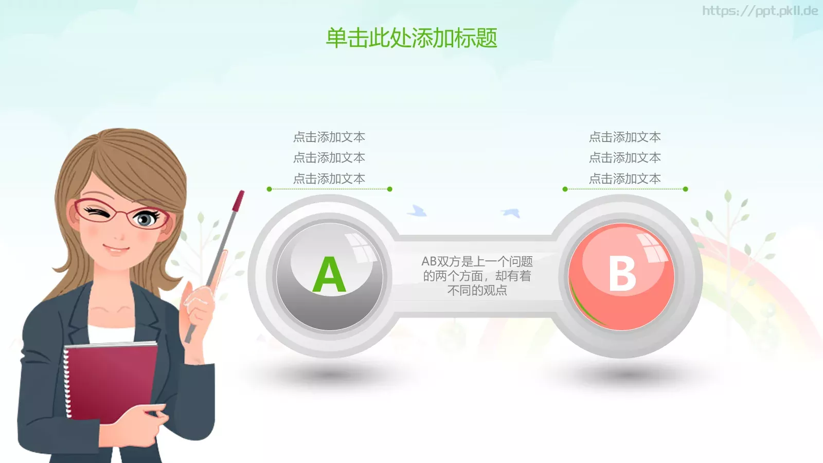 教学说课完整框架PPT模板 第 4 页缩略图