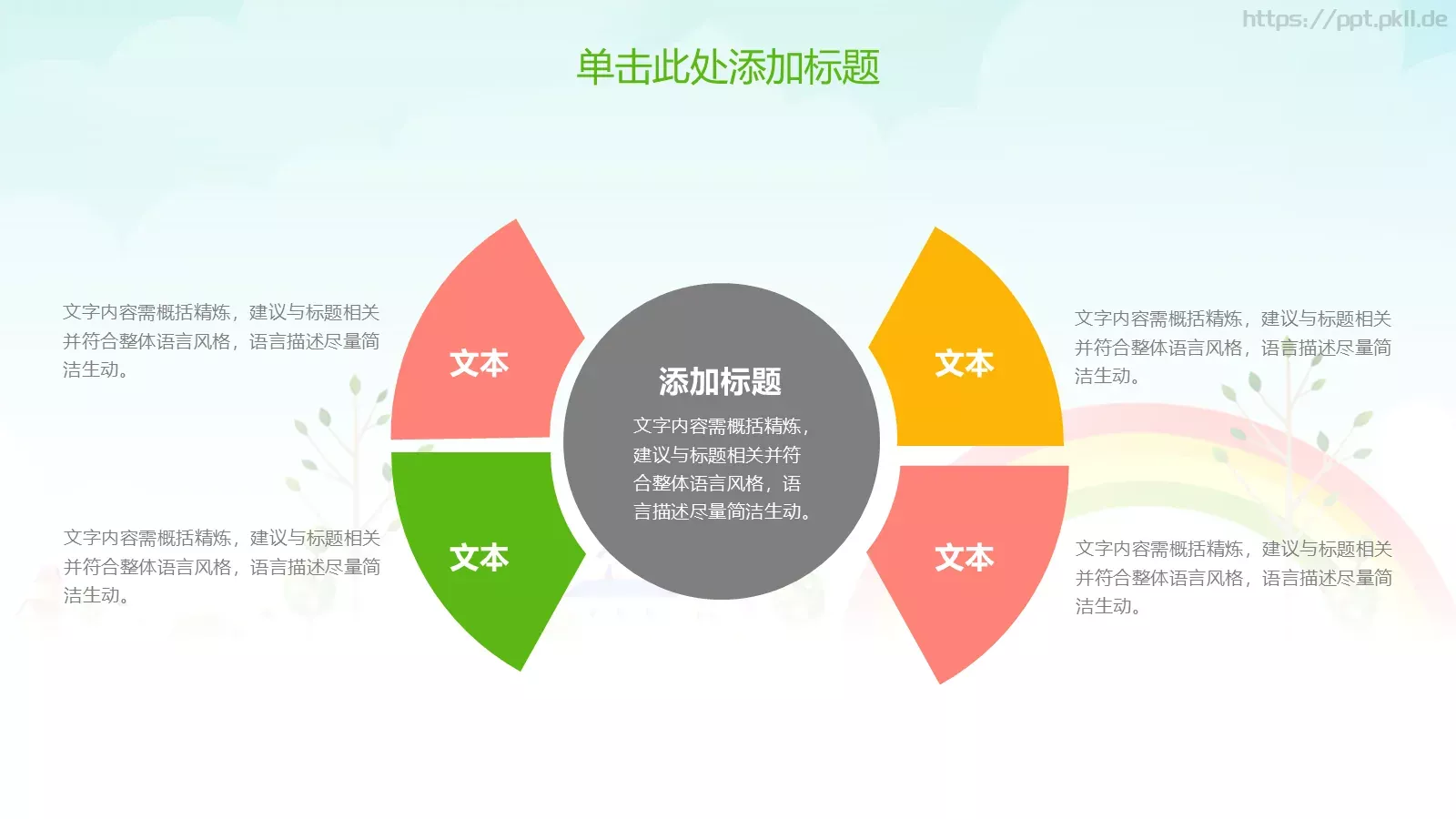 教学说课完整框架PPT模板 第 5 页预览图