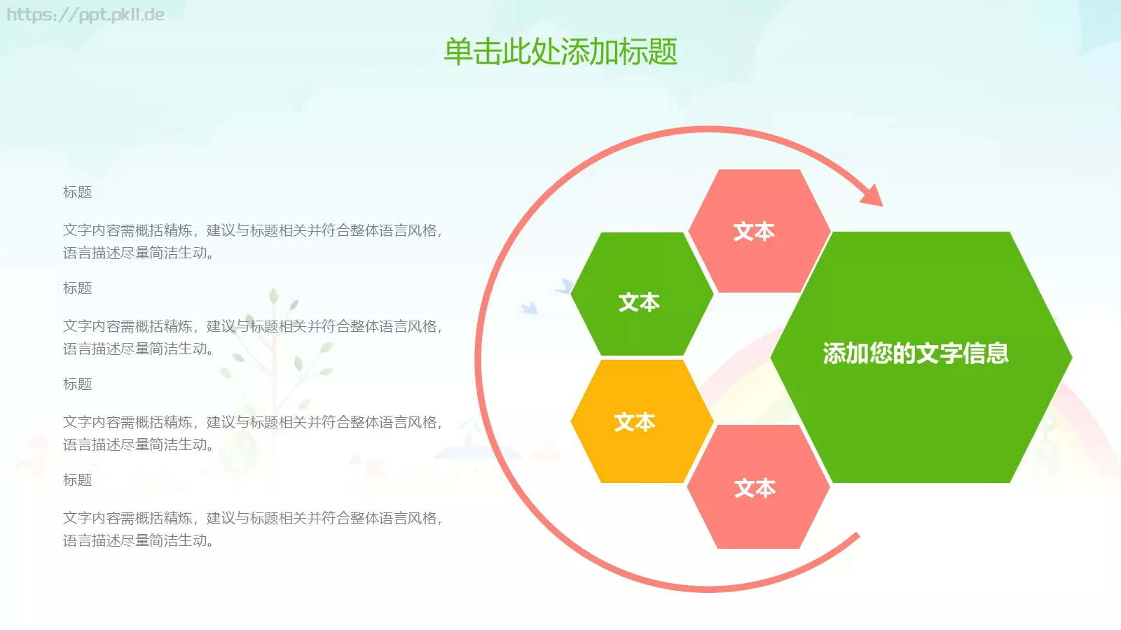 教学说课完整框架PPT模板 第 6 页预览图