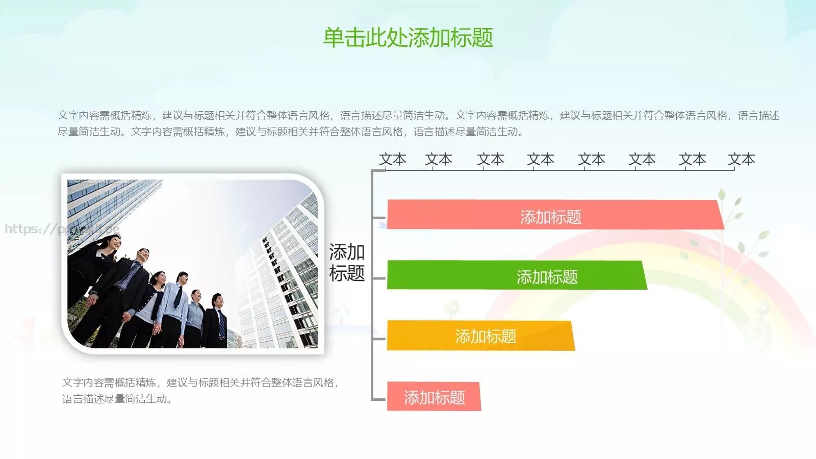 教学说课完整框架PPT模板 第 9 页预览图