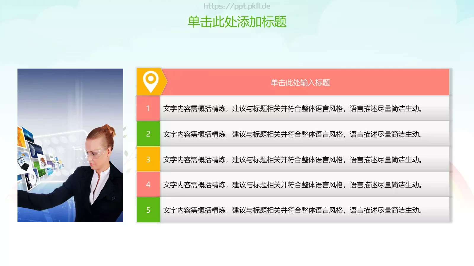 教学说课完整框架PPT模板 第 12 页预览图