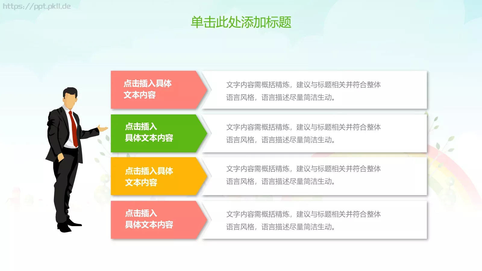 教学说课完整框架PPT模板 第 11 页预览图