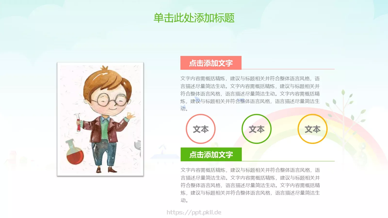 教学说课完整框架PPT模板 第 14 页预览图