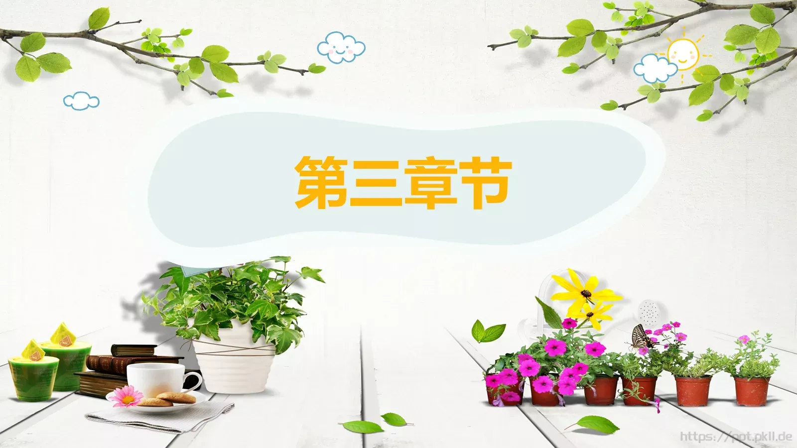 教学说课完整框架PPT模板 第 15 页预览图