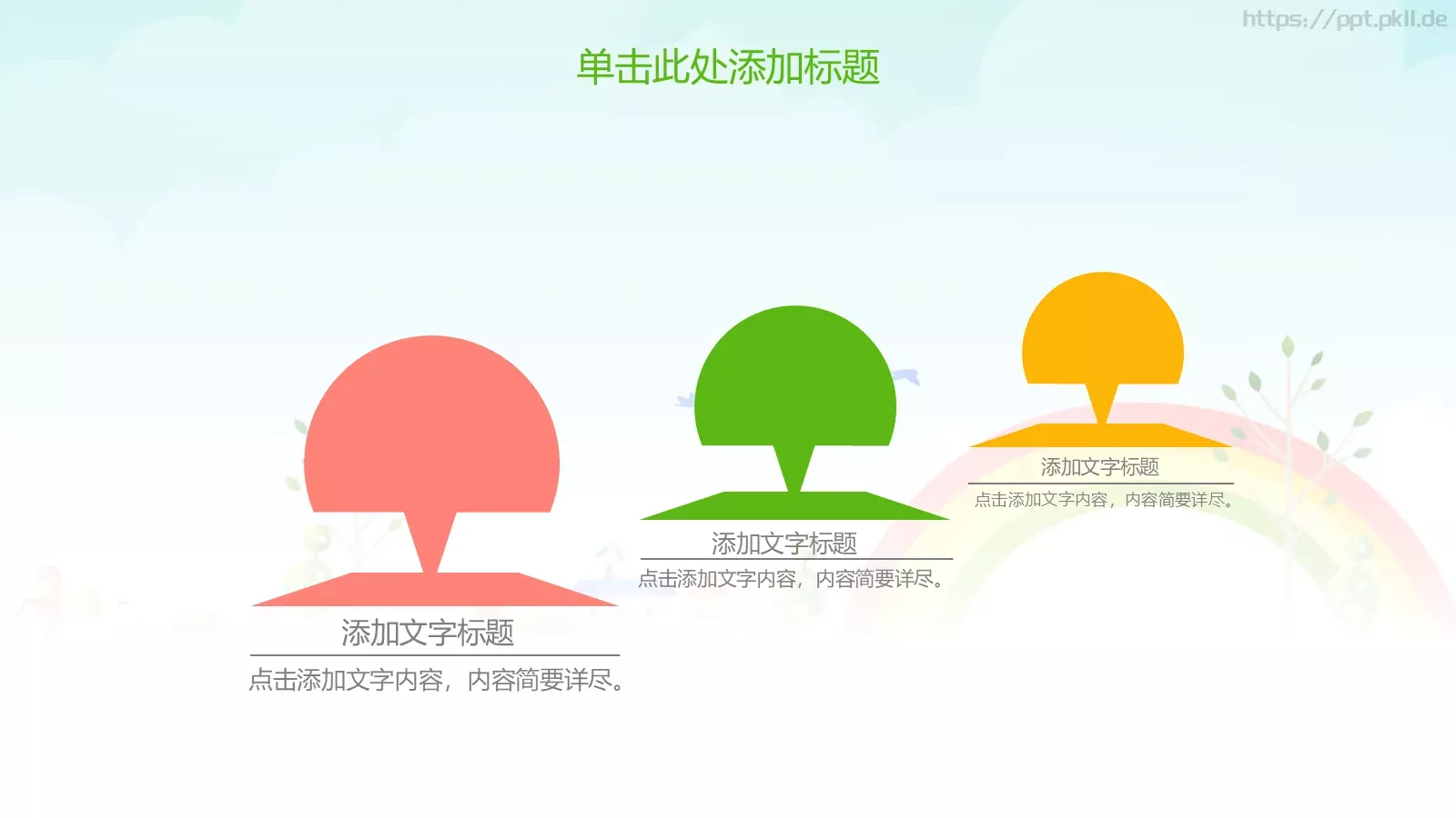 教学说课完整框架PPT模板 第 18 页预览图