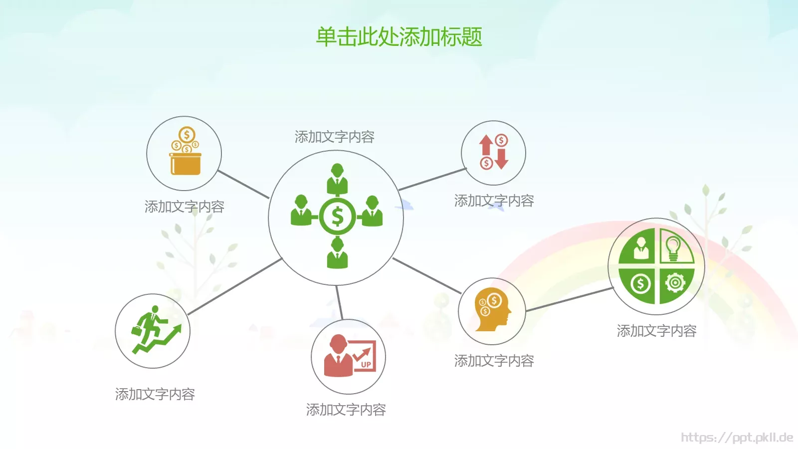 教学说课完整框架PPT模板 第 20 页预览图