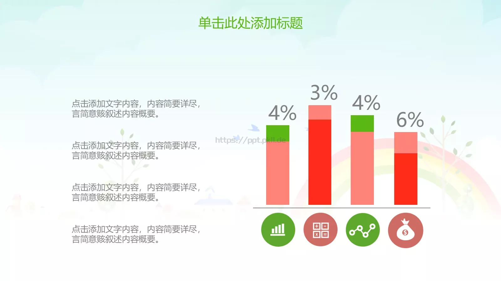 教学说课完整框架PPT模板 第 19 页预览图