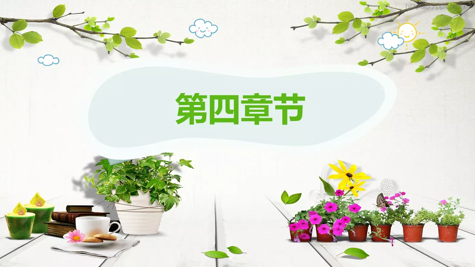 教学说课完整框架PPT模板 第 21 页预览图