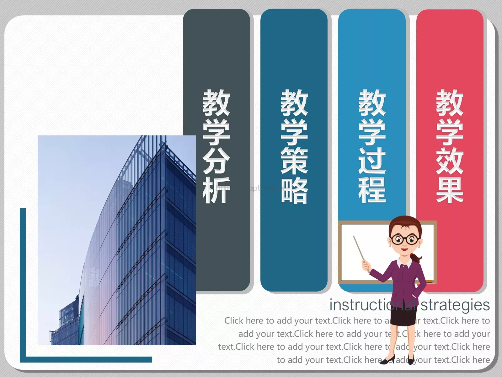 教学说课教学设计PPT模板 第 10 页预览图