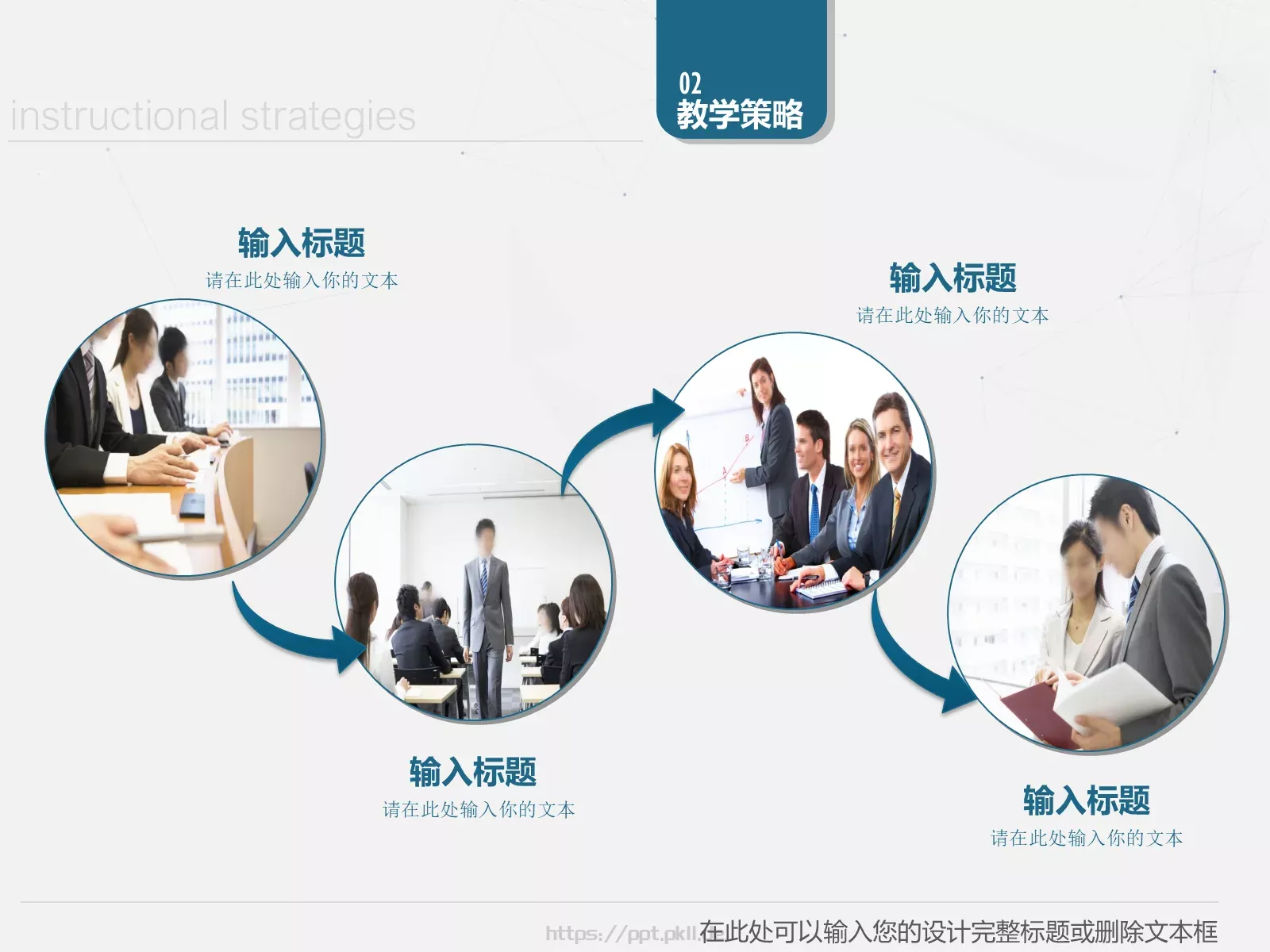 教学说课教学设计PPT模板 第 13 页预览图