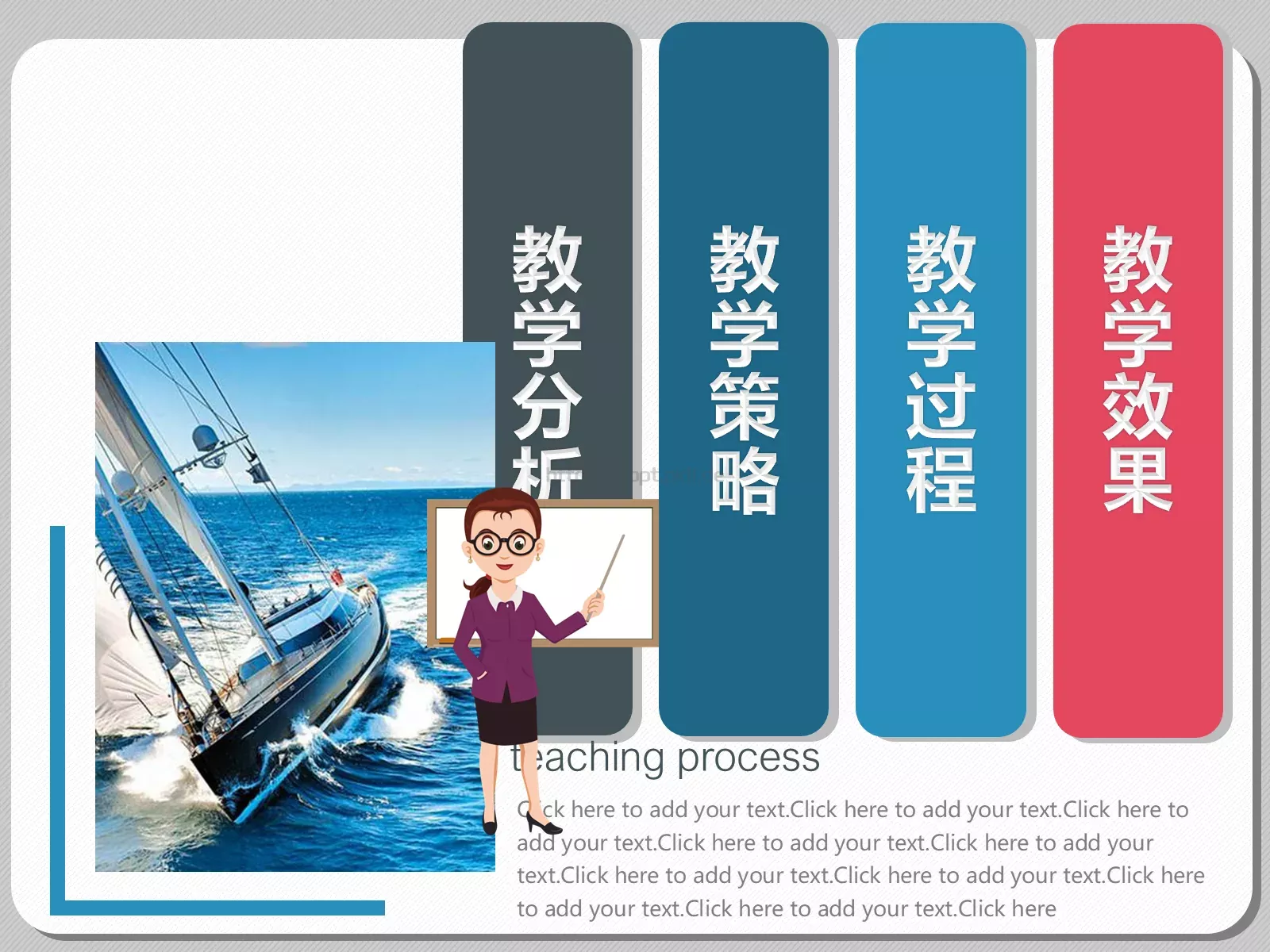 教学说课教学设计PPT模板 第 15 页预览图