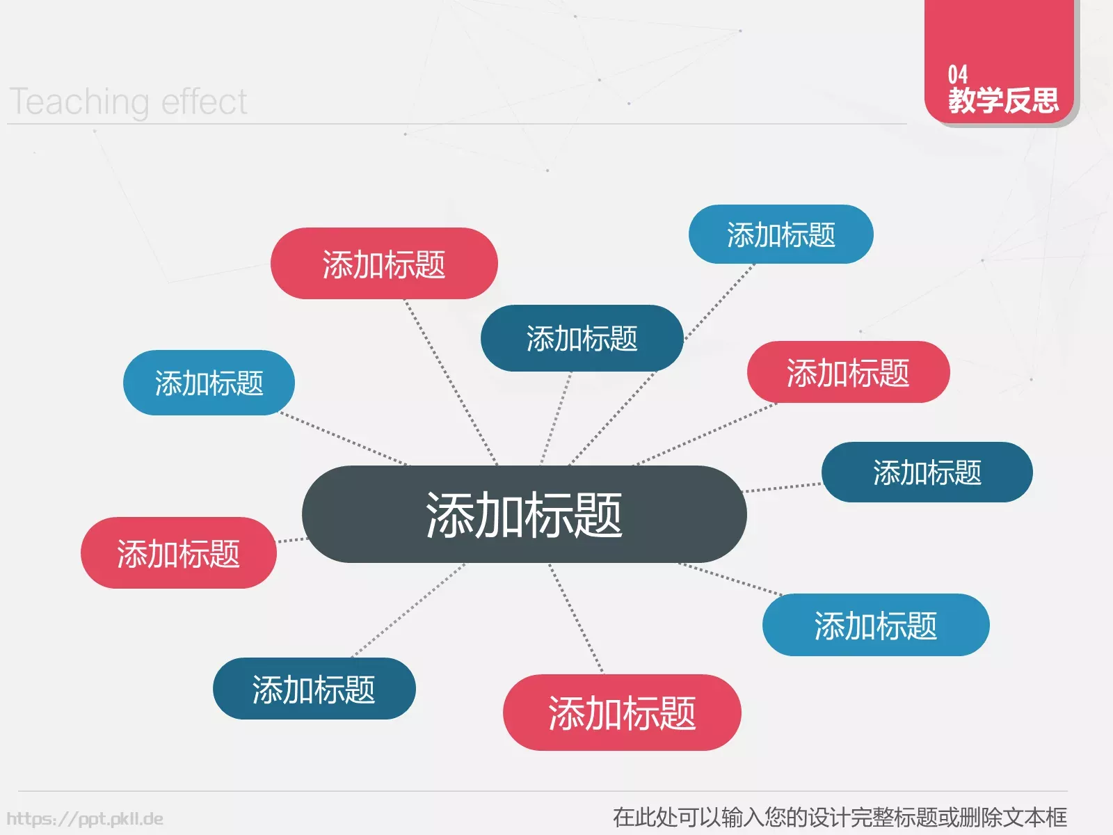 教学说课教学设计PPT模板 第 33 页预览图