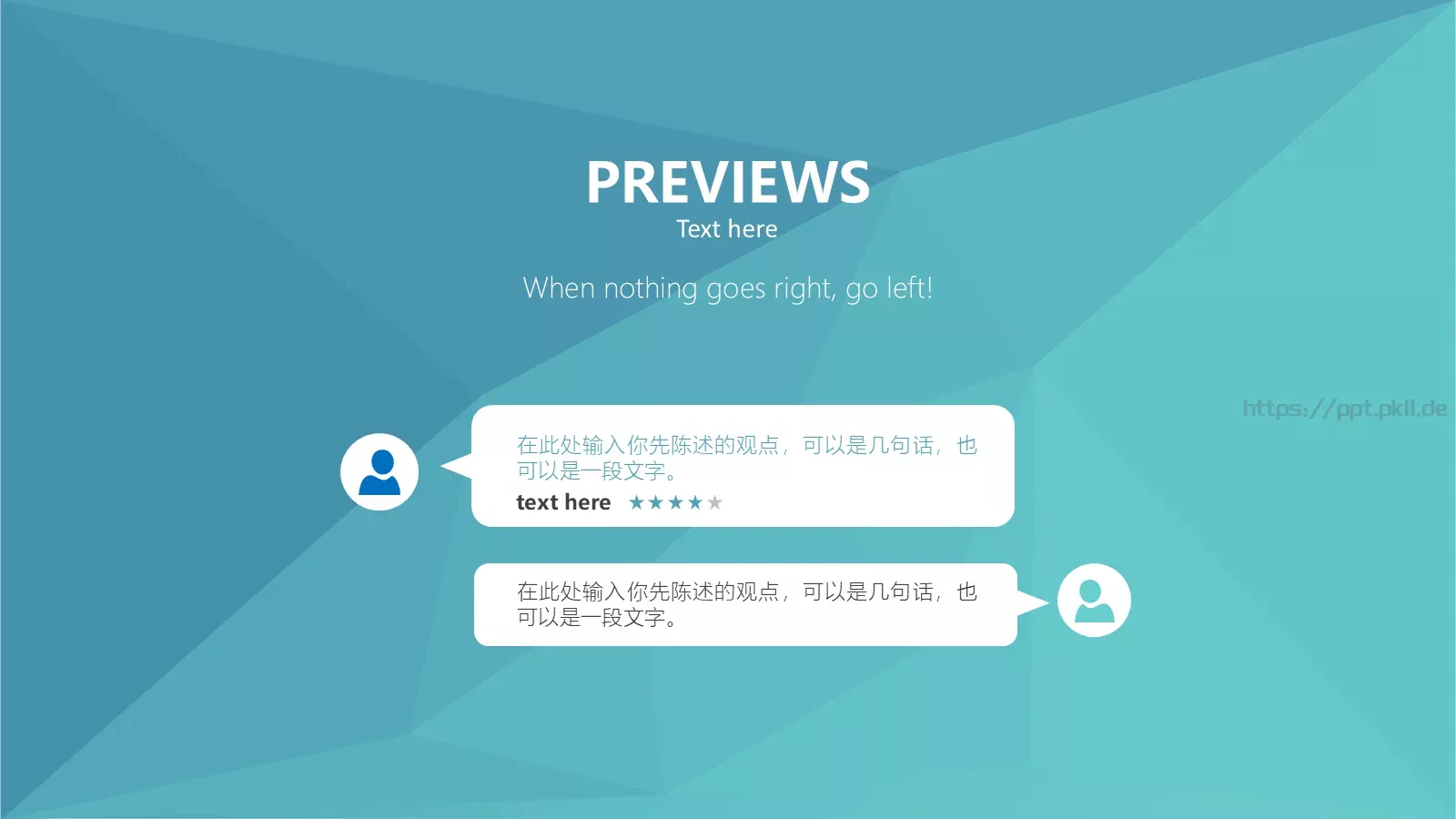 信息培训模版PPT模板 第 2 页缩略图