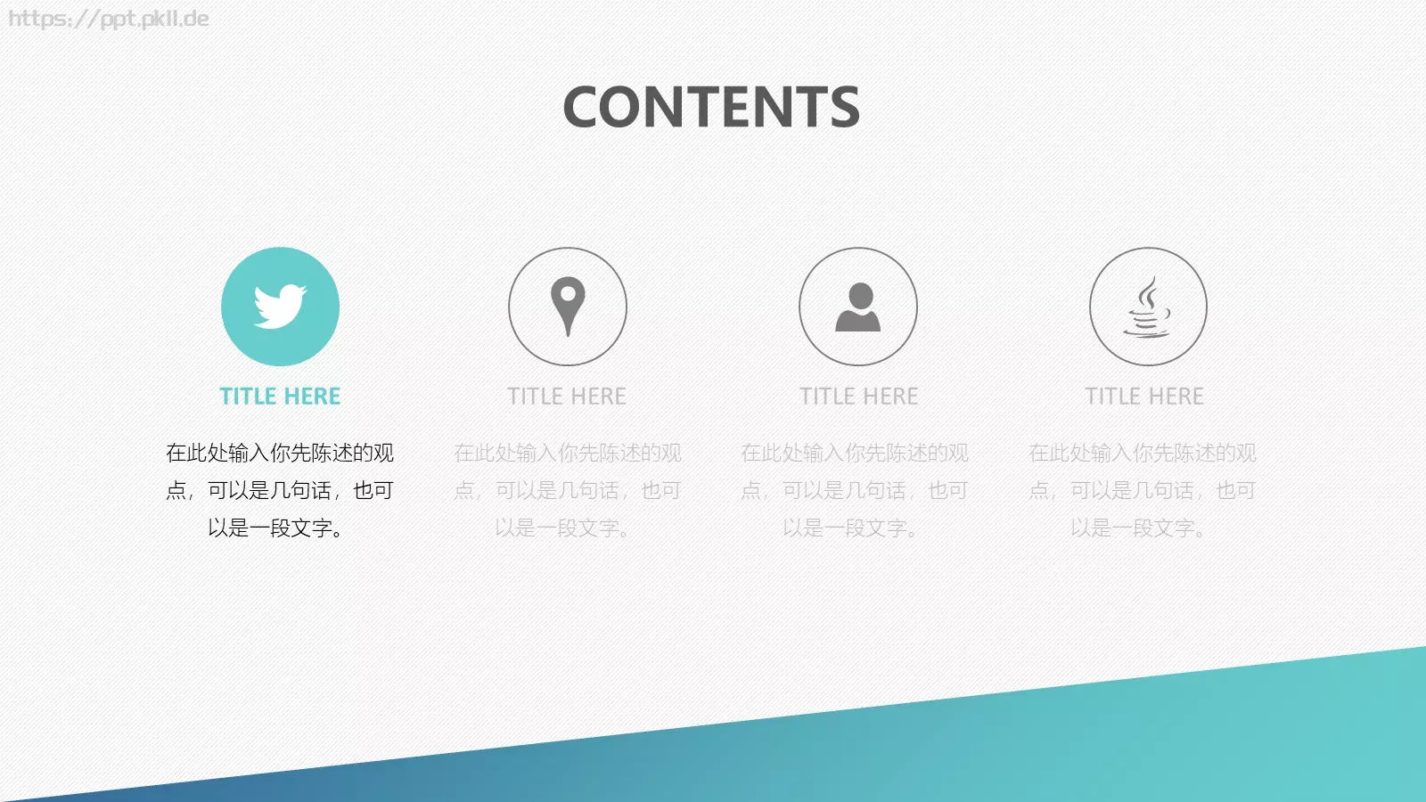 信息培训模版PPT模板 第 3 页缩略图